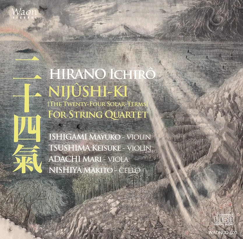 平野一郎 《二十四氣》